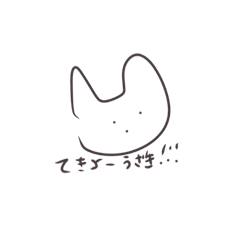 [LINEスタンプ] てきと〜うさぎ。