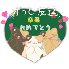 [LINEスタンプ] 卒業おめでとう♡の画像（メイン）