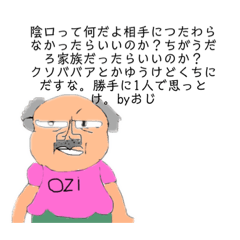 [LINEスタンプ] キモおじさんの名ゼリフ