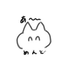 [LINEスタンプ] ！煽り！