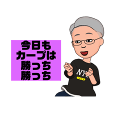 [LINEスタンプ] 備後弁還暦オヤジの