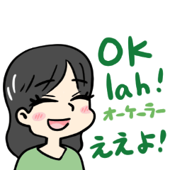 [LINEスタンプ] 伊勢弁女子 〜シンガポール食倒れ編〜