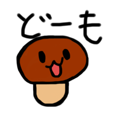 [LINEスタンプ] みみずさんのしいたけスタンプ