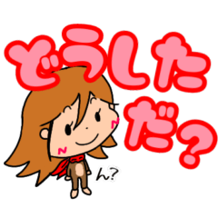 [LINEスタンプ] 遠州弁！新どあちの森のモッコちゃん1