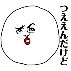 [LINEスタンプ] 兄貴殿