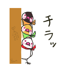 [LINEスタンプ] べぐちとことり