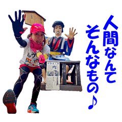 [LINEスタンプ] 江戸マラソン名言集