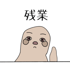 [LINEスタンプ] 三つ星ほくろのナマケモノぽあちゃんの友達