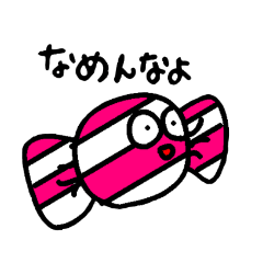 [LINEスタンプ] ゆかいなおかし！！！