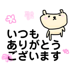 [LINEスタンプ] ていねいな動物スタンプ