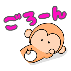 [LINEスタンプ] 我が家のおさる。2