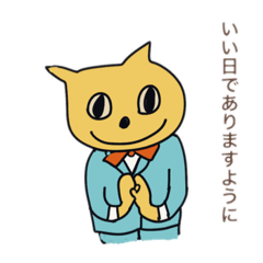 [LINEスタンプ] ミーコのあいさつ言葉1