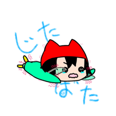 [LINEスタンプ] ねこ耳ぼーしの小さいコ2