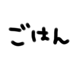 [LINEスタンプ] Sui☆手書き文字②