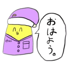 [LINEスタンプ] ゆるっと日常＊ひよこのちきおスタンプ