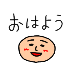 [LINEスタンプ] まるーい顔