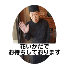 [LINEスタンプ] 花いかだオフィシャルスタンプ