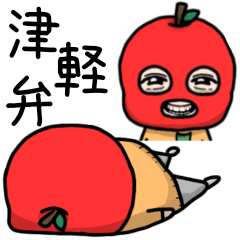 [LINEスタンプ] りんごマスクマン～津軽弁～