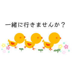 [LINEスタンプ] ひよこのお友達スタンプ