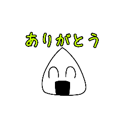 [LINEスタンプ] おむすびスタンプ(追加)