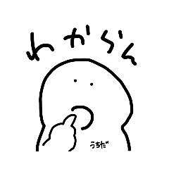 [LINEスタンプ] 「今日の主役は君だ！！ 内田ver.」