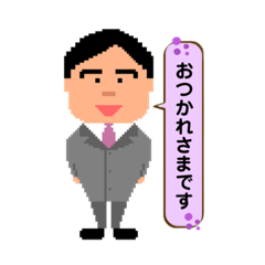 [LINEスタンプ] あつひこのあいさつスタンプ