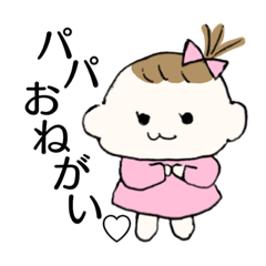 [LINEスタンプ] 【赤ちゃん】パパに送るスタンプ