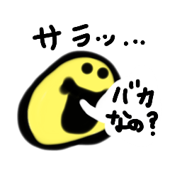 [LINEスタンプ] わりと感情が露(アラワ)