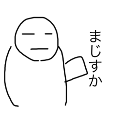 [LINEスタンプ] まがおくん大人スタンプ