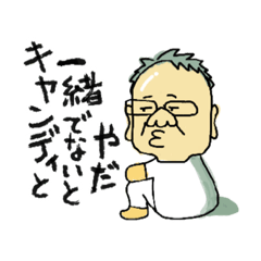 [LINEスタンプ] まいにち和義さん