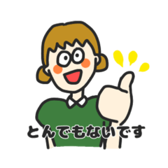 [LINEスタンプ] greenな女の子の敬語スタンプ