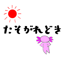 [LINEスタンプ] ウパ夫