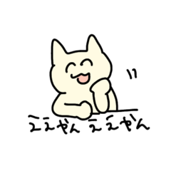 [LINEスタンプ] 器のでかいねこ