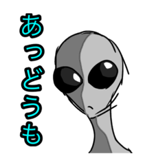 [LINEスタンプ] ドタバタ宇宙人くん