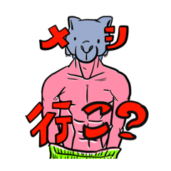 [LINEスタンプ] アニマッソパワー