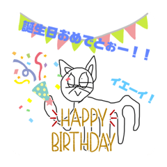 [LINEスタンプ] 画伯スタンプ 第二弾(猫)