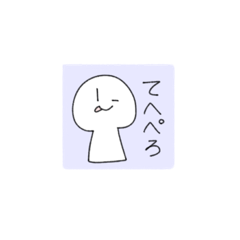 [LINEスタンプ] 白い物体のスタンプ！！