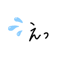 [LINEスタンプ] 文字？スタンプ