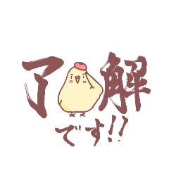 [LINEスタンプ] 書道なピヨちゃん