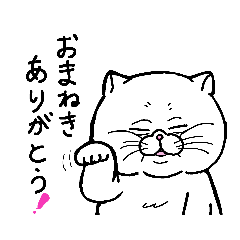 [LINEスタンプ] 一応、ねこですよ。