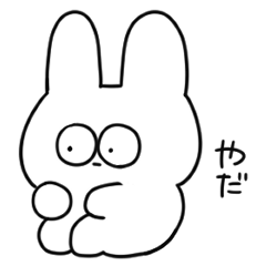 [LINEスタンプ] 虚空うさぎ 日常