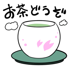 [LINEスタンプ] お茶どうぞ〜。