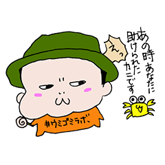 [LINEスタンプ] ウミゴミラボのビーチクリーン vol.1