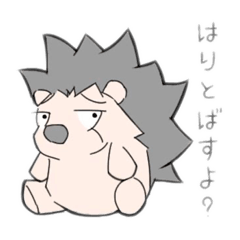 [LINEスタンプ] 週末のハリネズミ