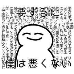 [LINEスタンプ] あまり需要性のないスタンプ