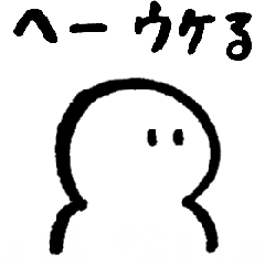 [LINEスタンプ] ややウザい