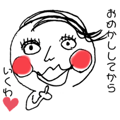 [LINEスタンプ] あほうすたんぷ