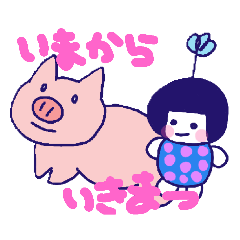 [LINEスタンプ] こぶたといっしょ