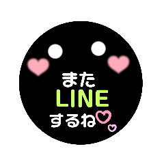 [LINEスタンプ] クロまるまるポヨ