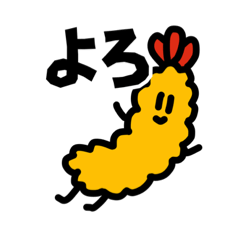 [LINEスタンプ] えび天スタンプ2